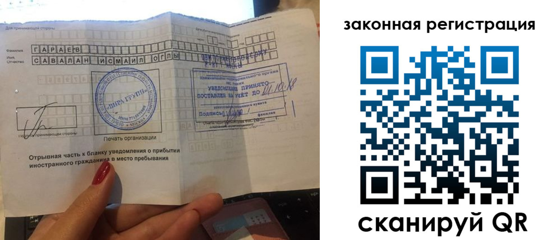 прописка для работы в Острогожске