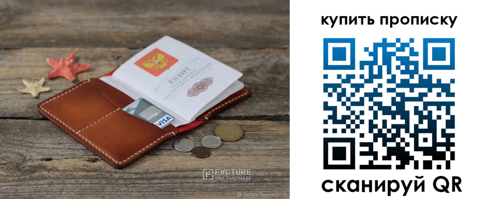 временная регистрация в квартире в Острогожске
