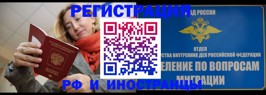 прописка для кредита в Острогожске