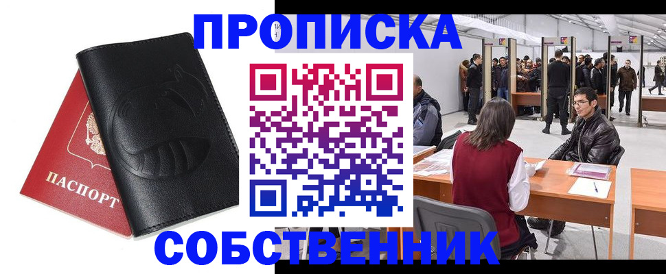 прописка для военкомата в Острогожске