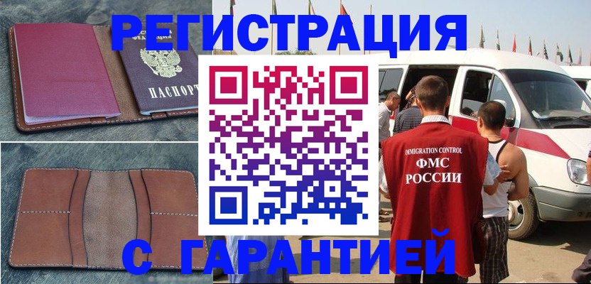 регистрация в Острогожске