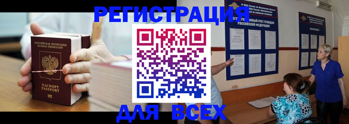 временная регистрация госуслуги в Острогожске